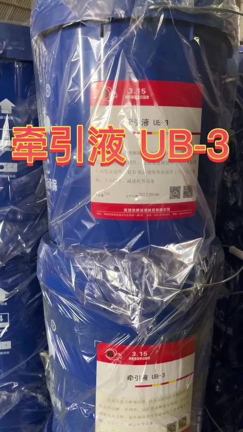 拓牌車用牽引液UB-3 工業(yè)潤滑油專家的專業(yè)零售解決方案