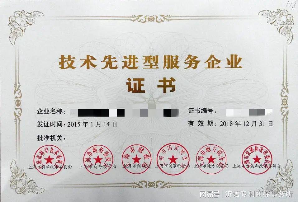 濟(jì)語(yǔ)政策解讀 | 技術(shù)先進(jìn)型服務(wù)企業(yè)認(rèn)定 上海技術(shù)服務(wù)的“黃金標(biāo)簽”